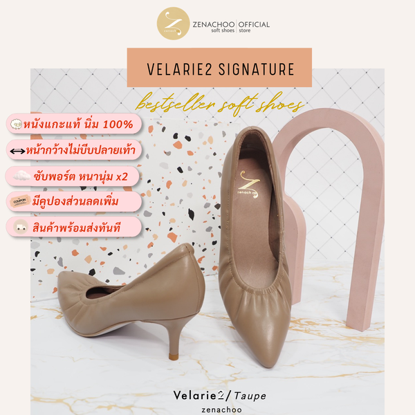 ทรงปกติ เปลี่ยนไซส์ได้-ไม่รับคืน รุ่นขายดี Zenachoo Velarie2 สูง 2 นิ้ว สี taupe รองเท้าหนังแกะแท...