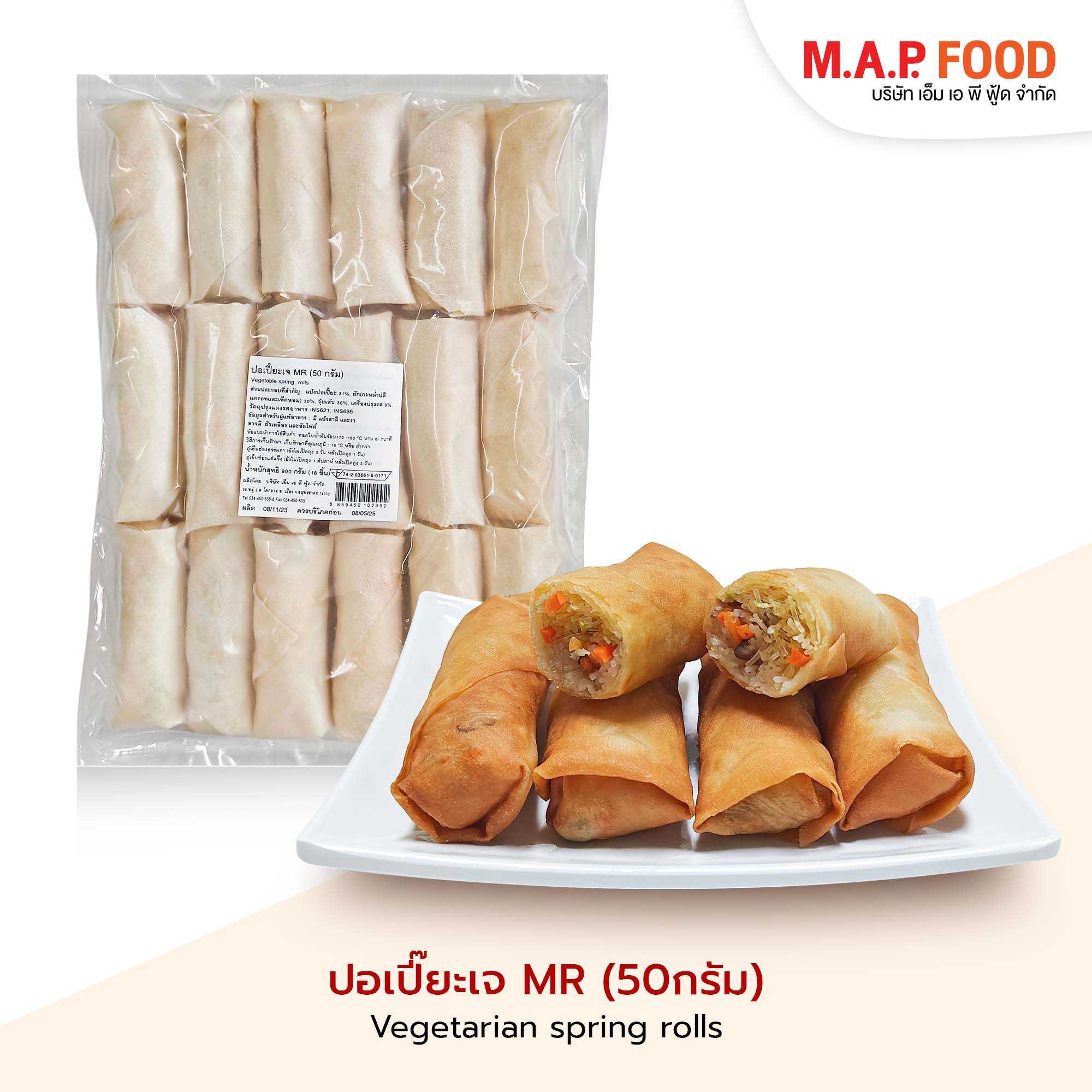 ปอเปี๊ยะเจ MR (50กรัม) M.A.P. Food ขายยกแพ็ค แป้งปอเปี๊ยะกรอบ อร่อย ชิ้นใหญ่ สินค้าอาหารแช่แข็ง