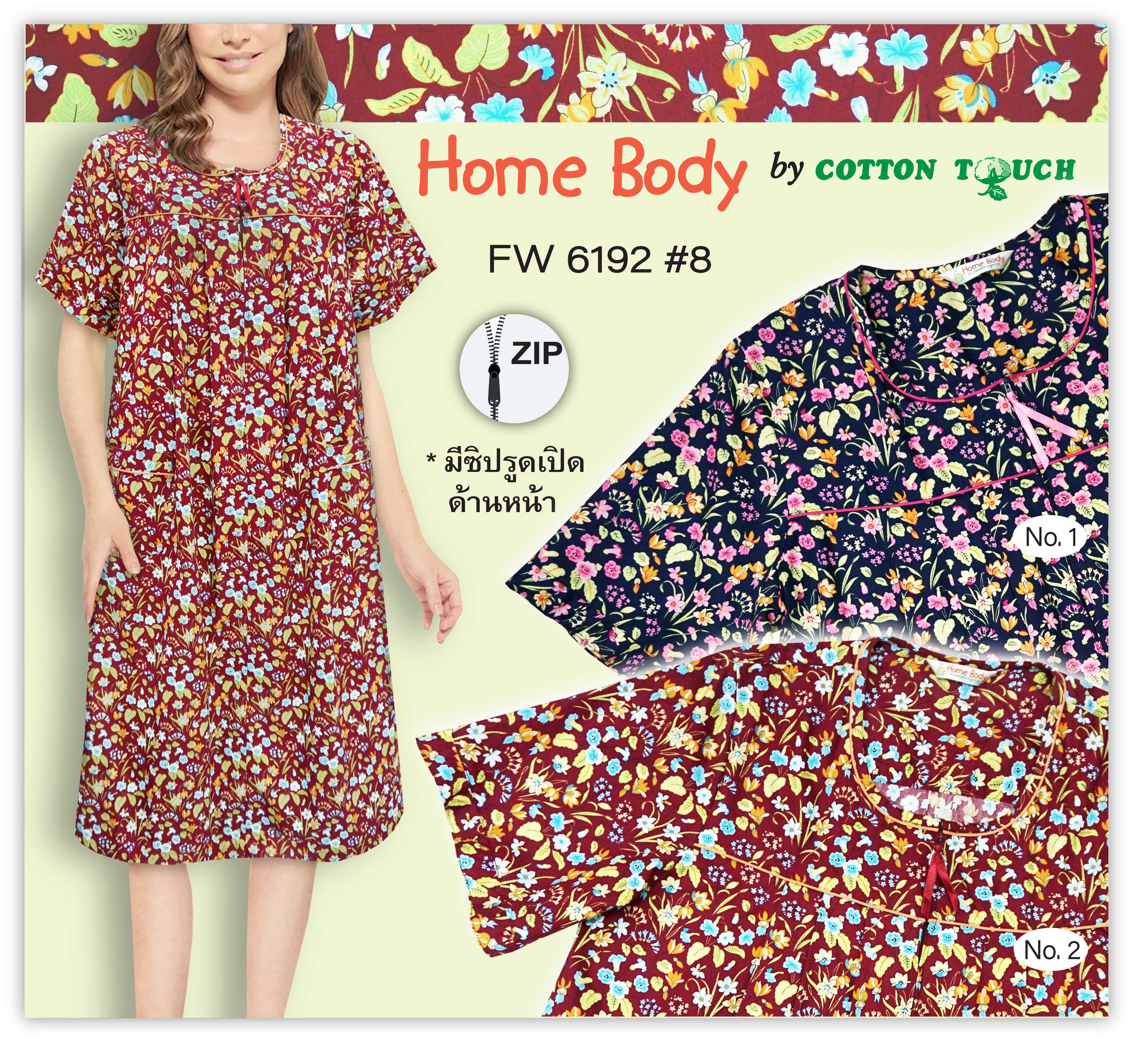 ชุดกระโปรง (มีซิป) Home Body FW 6192 #8
