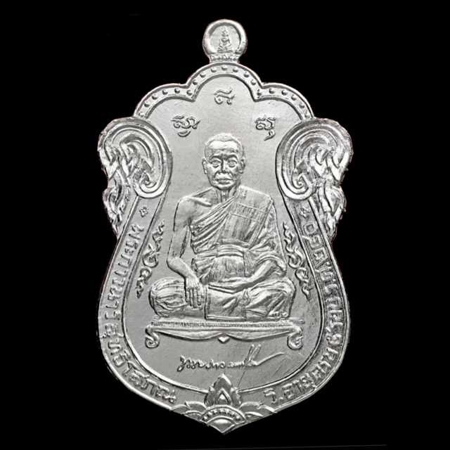 เหรียญเสมา อายุวัฒนมงคล 5 รอบ 60 ปี เนื้อเงิน พระราชภาวนาวชิราจารย์ วิ. (พระมหาสุรศักดิ์)