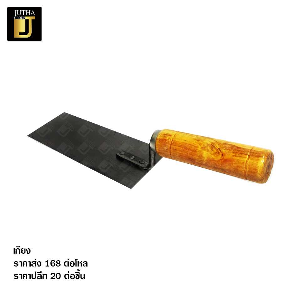เกียง