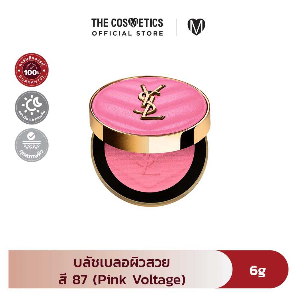 YSL Make Me Blush Bold Blurring Blush 6g # 87 (Pink Voltage)