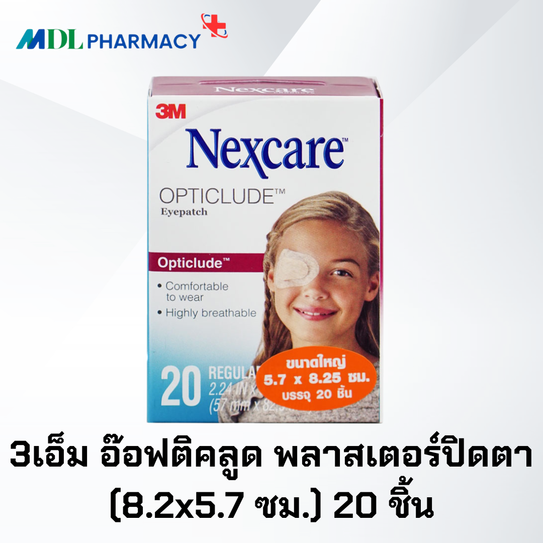 3เอ็ม อ๊อฟติคลูด พลาสเตอร์ปิดตา (8.2x5.7 ซม.) 20 ชิ้น