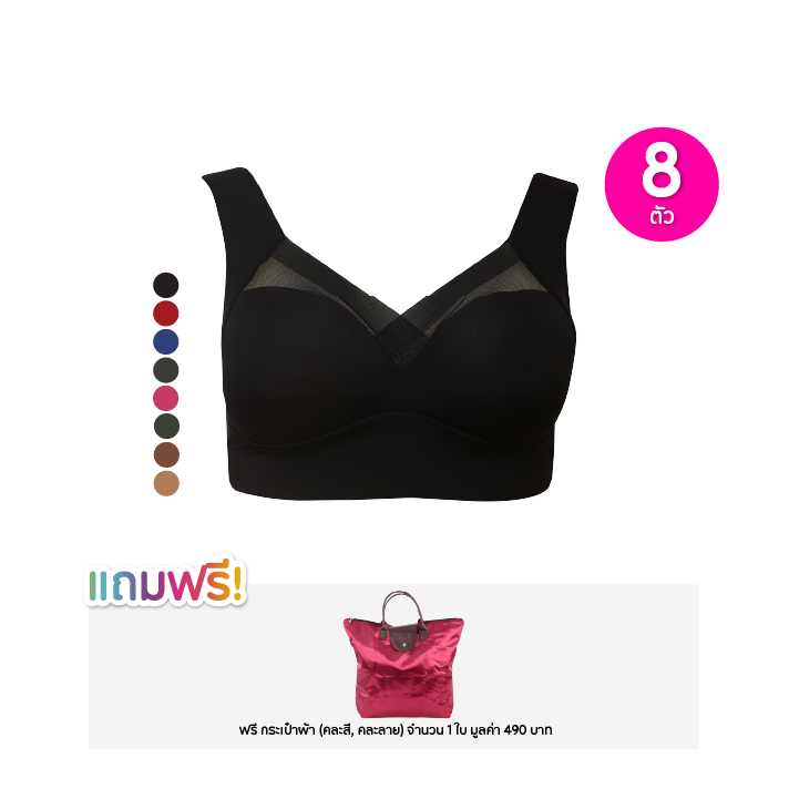 Slimela Bless Bra บราซีทรู คอวี บราไร้โครง ใส่สบาย เซต 8 ชิ้น แถมฟรี กระเป๋า 1 ใบ 115761