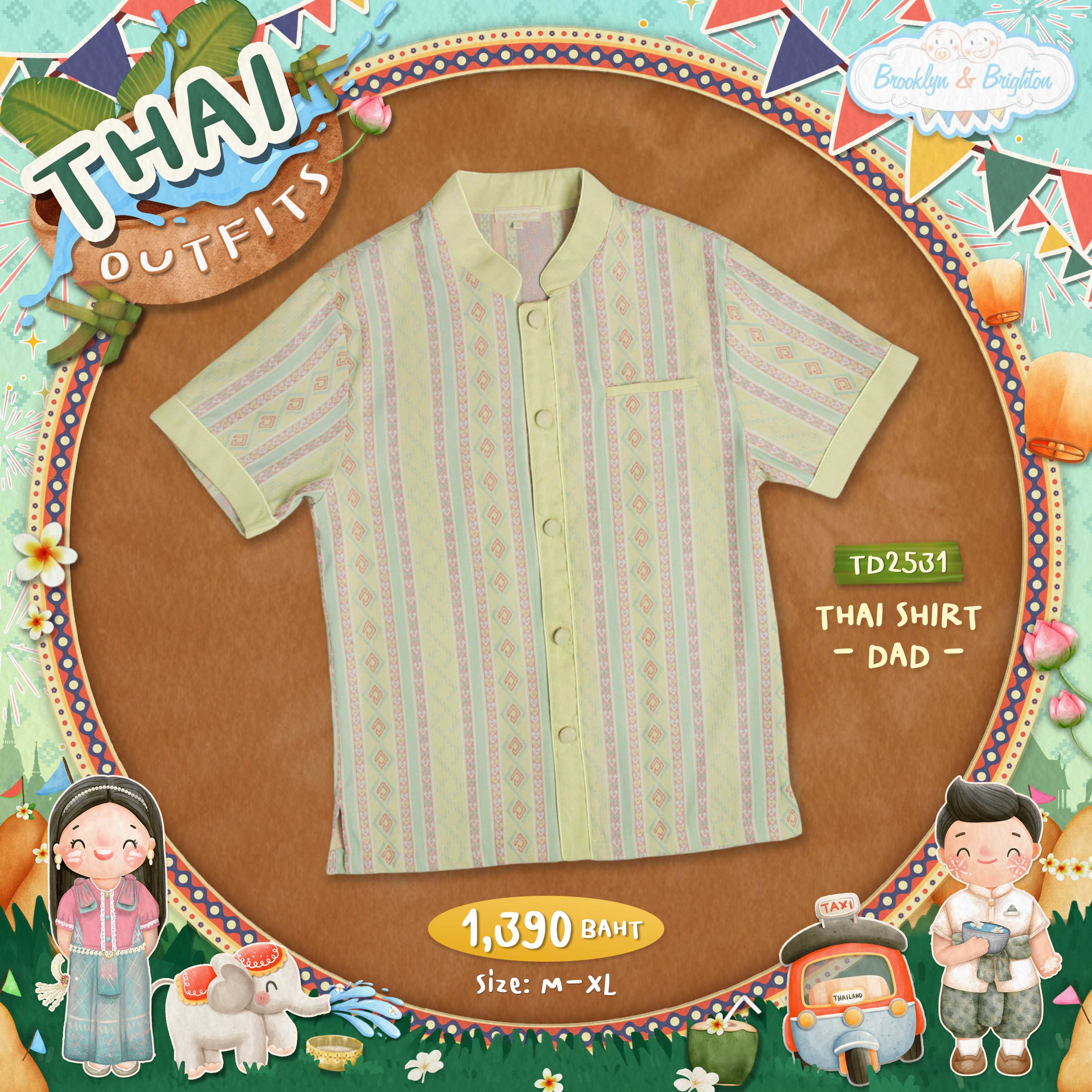 Thai outfits - Shirt Dad ชุดไทยพ่อลายทางสีเหลืองเขียว ชุดครอบครัว - TD2531 (Size: M-XL)