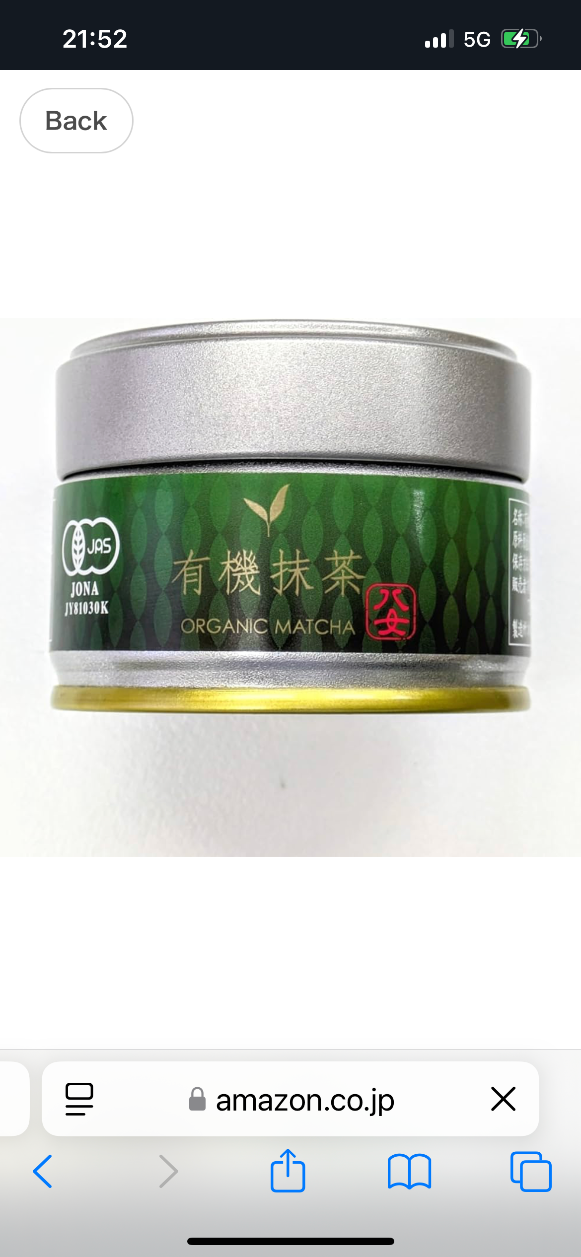 Organic JAS Certified, No Pesticides, Made in Yame, Fukuoka Prefecture, Premium Matcha, 0.7 oz /20 g