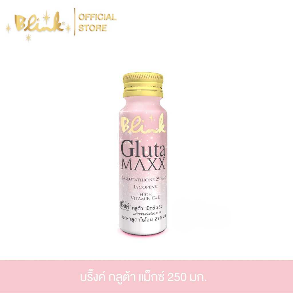 [ 30 ขวด ฟรี 6 ขวด ] บริ๊งค์ กลูต้า แม็กซ์ (กลูต้า 250 มก.) ขนาด 50 มล.