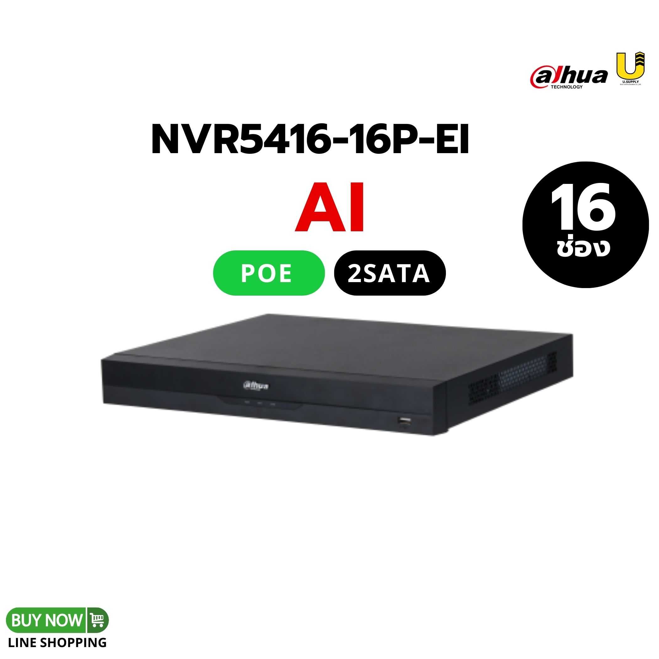 เครื่องบันทึก Dahua-AI NVR รุ่น NVR5416-16P-EI/16ช่อง+16POE/รองรับกล้องIP สูงสุด 16MP/4SATA