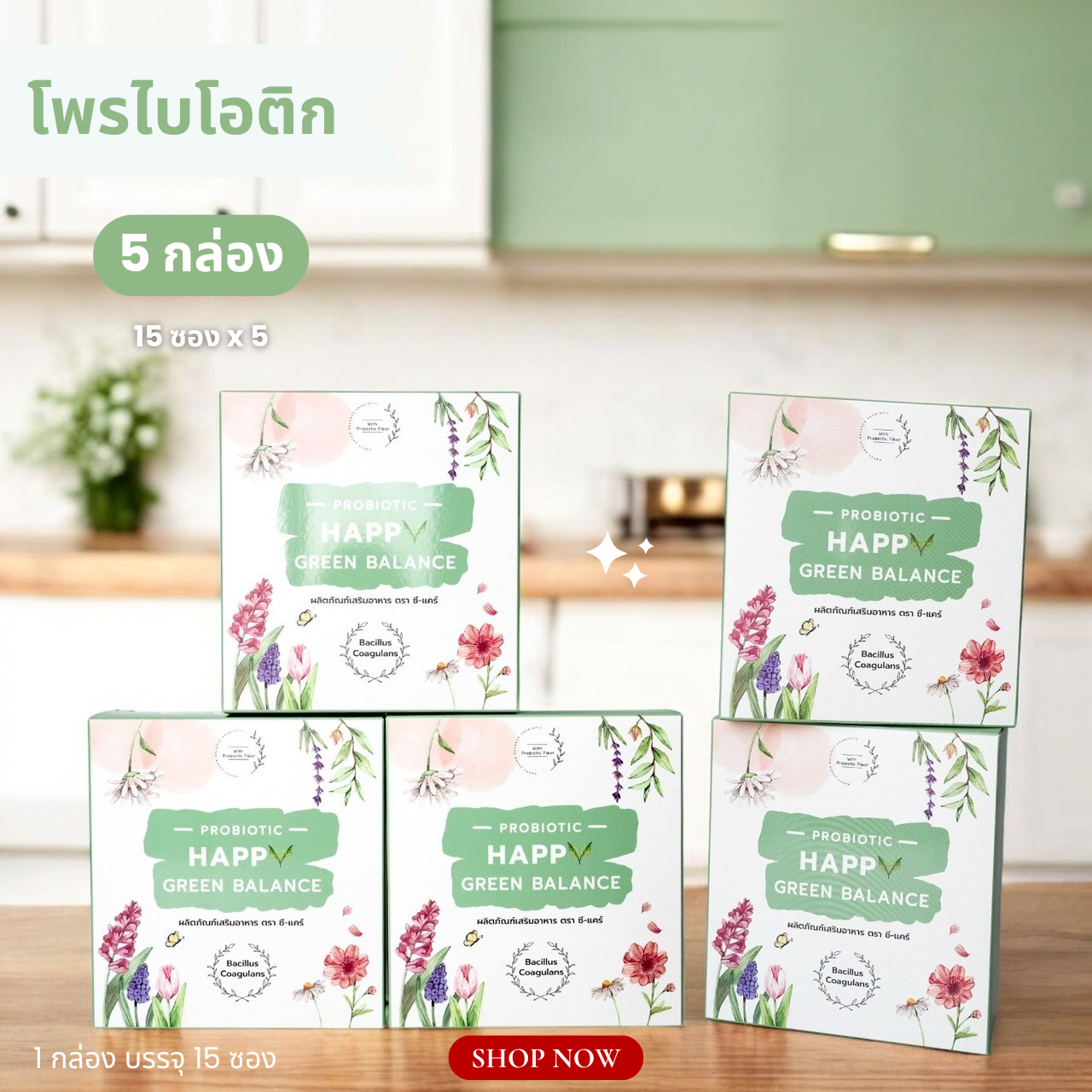ซี-แคร์ โพรไบโอติก 5 กล่อง