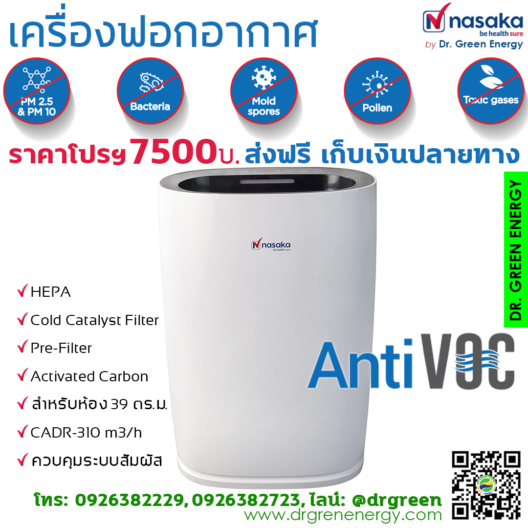 เครื่องฟอกอากาศ 39ตร.ม. 6 ขั้นตอน มาตราฐาน HEPA, AniVOC กรองฝุ่น PM 2.5 ฆ่าเชื้อโรค สารฟอร์มาลดีไฮด์