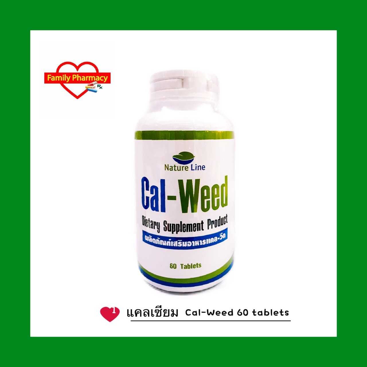 Cal-Weed แคลเซียม ขนาด 60 เม็ด จำนวน 1 ขวด