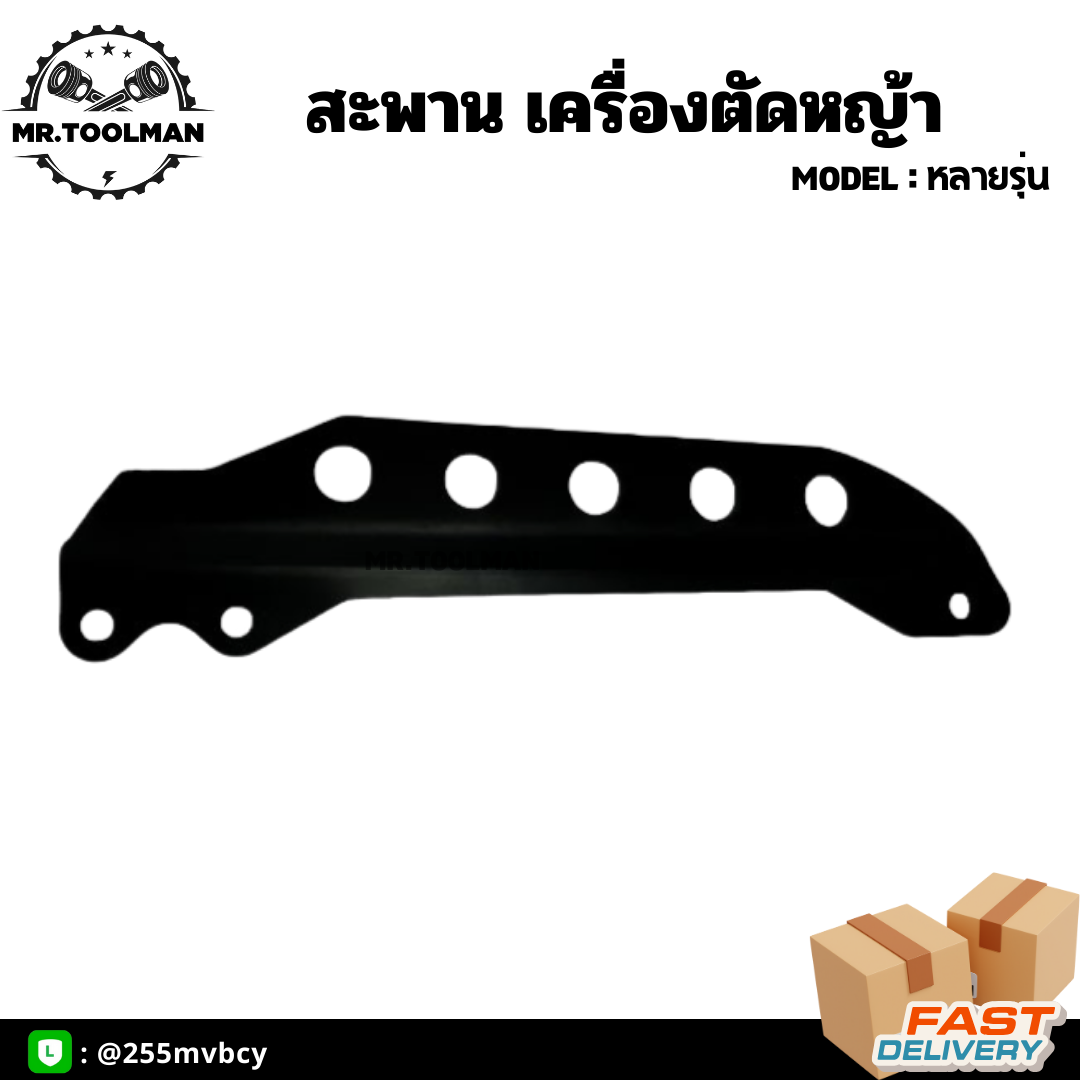 สะพาน เครื่องตัดหญ้า หลายรุ่น อย่างดี
