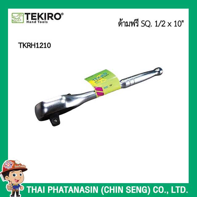 TEKIRO ด้ามฟรี SQ 1   2 x 10  (251mm) No.TKRH1210