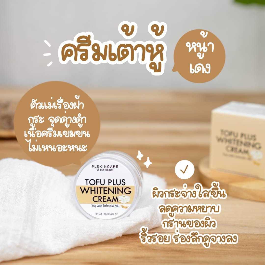 TOFUPLUS : ครีมเต้าหู้หน้าเด้ง