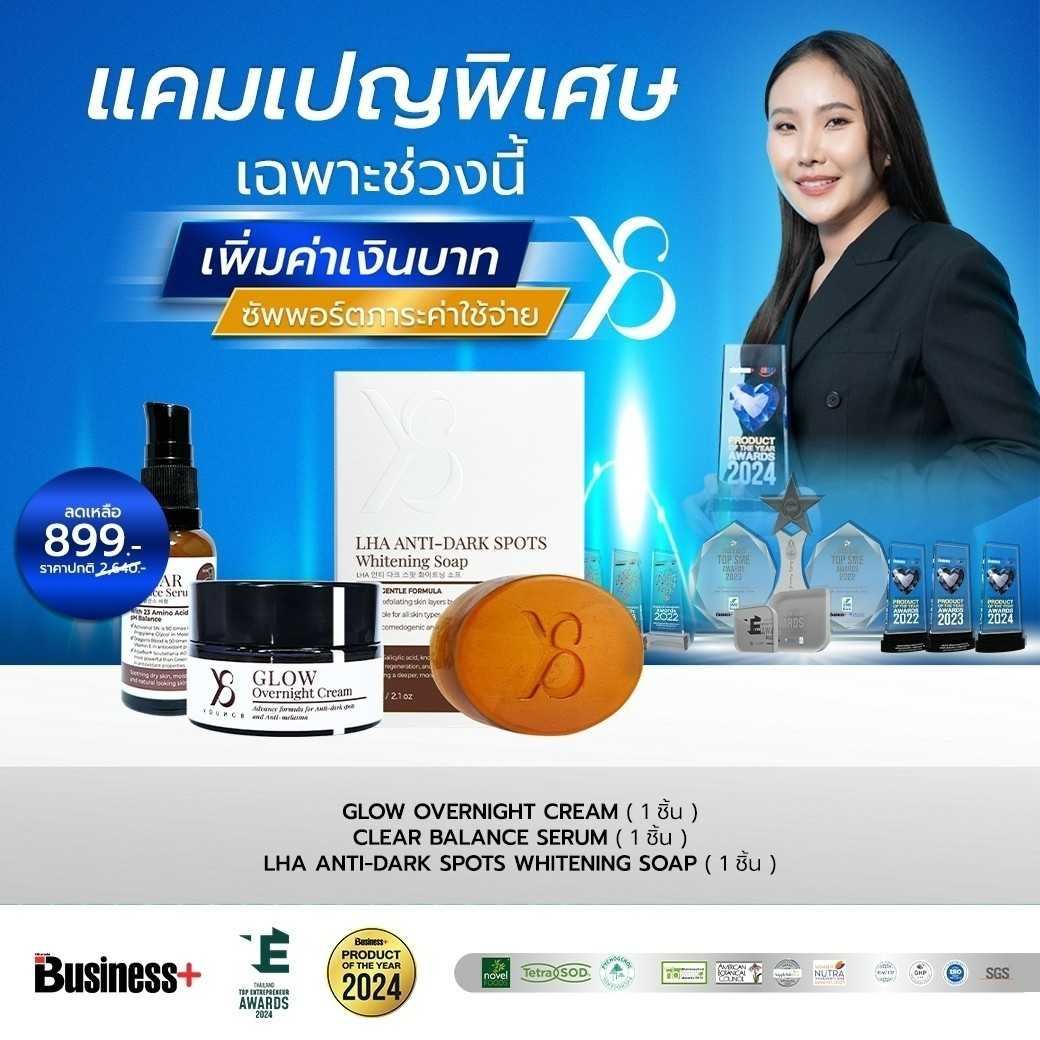 Y8โปรโหนกระแส สบู่+ครีม+เซรั่ม ส่งฟรี มีเก็บปลายทาง