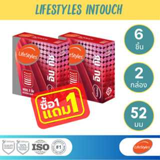 (1 แถม 1) LifeStyles in Touch ถุงยางอนามัย มีปุ่มและขีด ขนาด 52 มม. บรรจุ 1 กล่อง (3 ชิ้น)