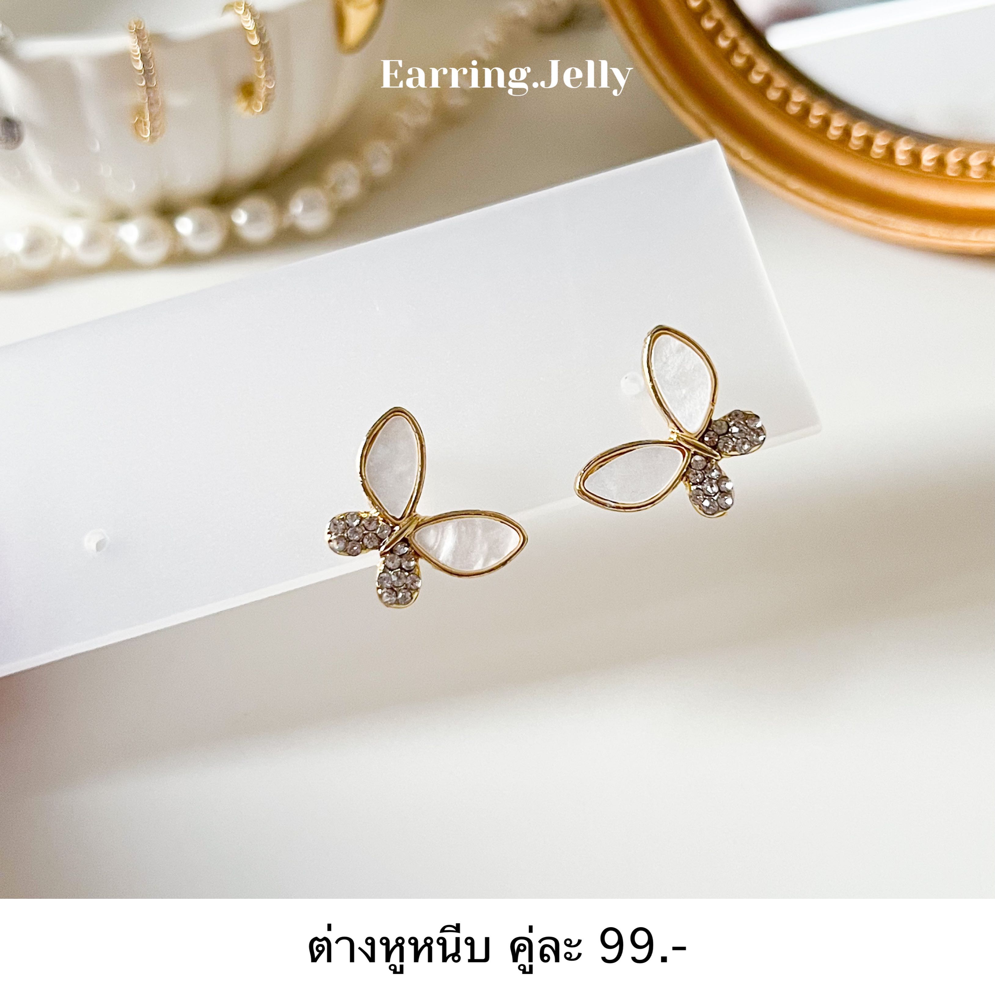 RS3018 ผีเสื้อขาวเพชร แป้นใส