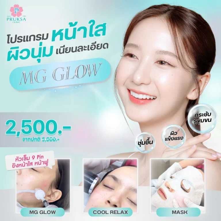 MG Glow