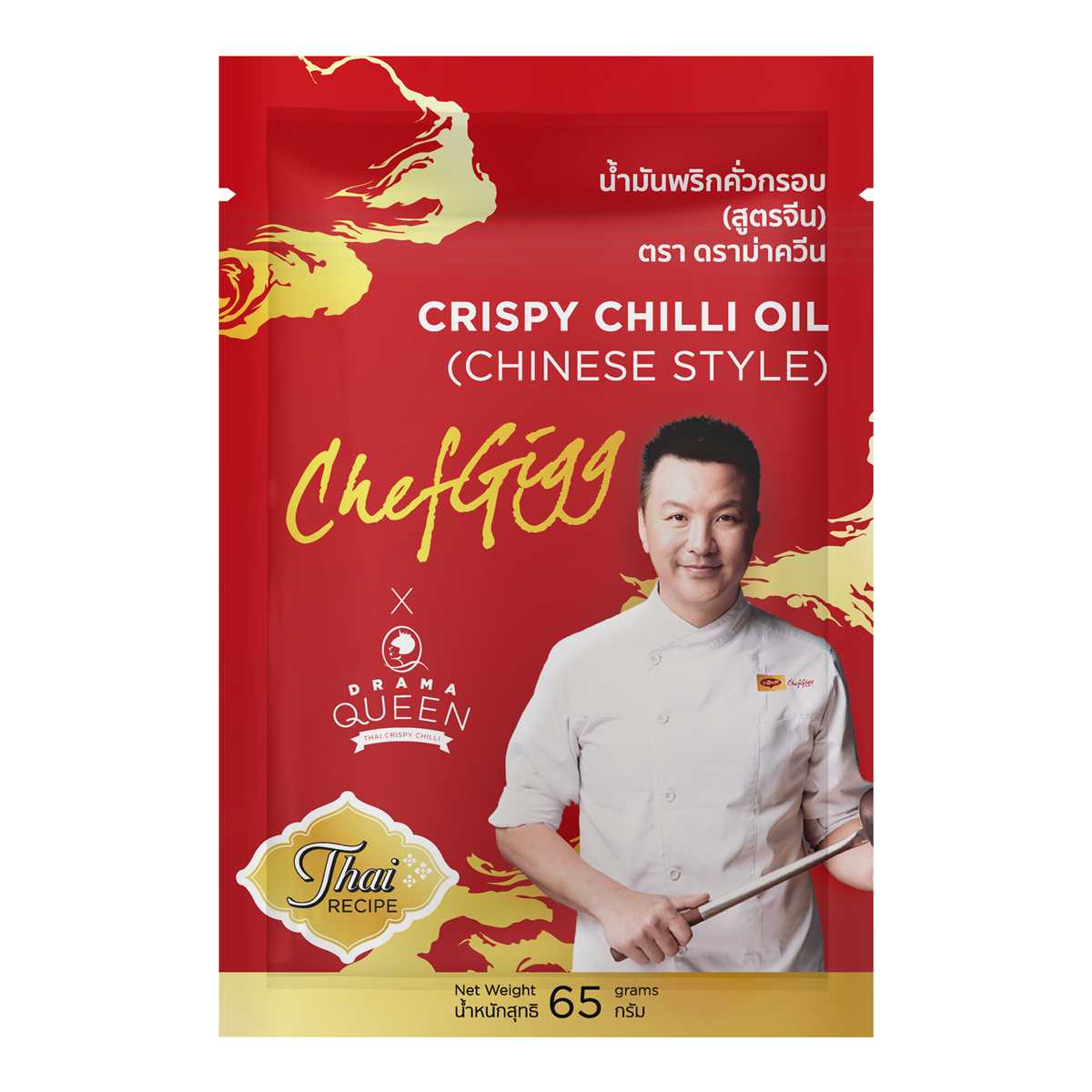 ดราม่าควีน น้ำมันพริกคั่วกรอบ (สูตรจีน) ขนาด 65 กรัม