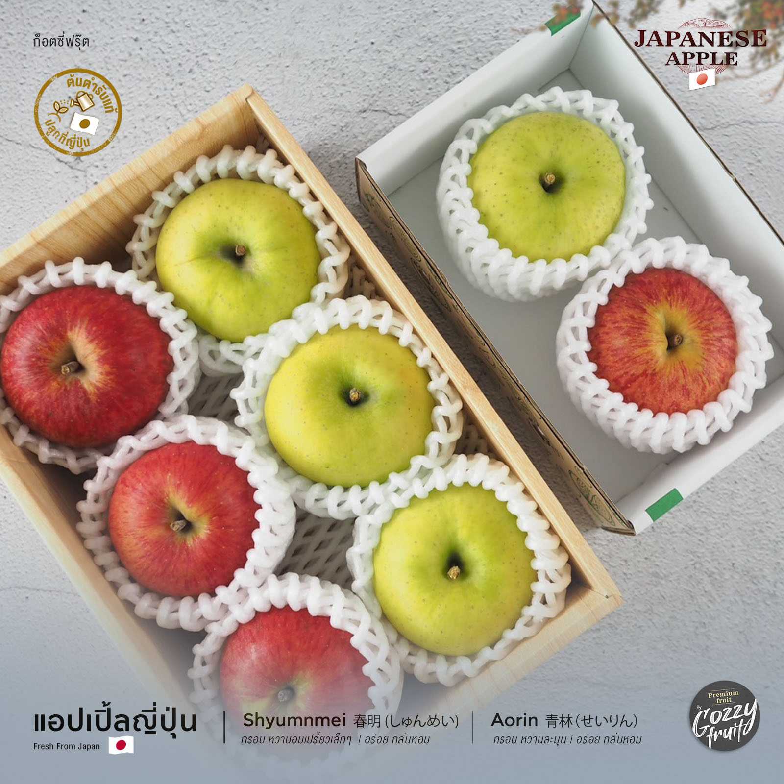 แอปเปิ้ลญี่ปุ่น 2 สี ( Shinano gold + Fuji )ยอดนิยม