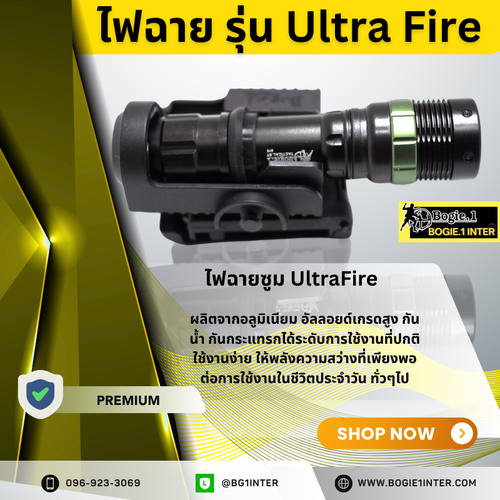 Bogie1-ไฟฉาย Ultra Fire