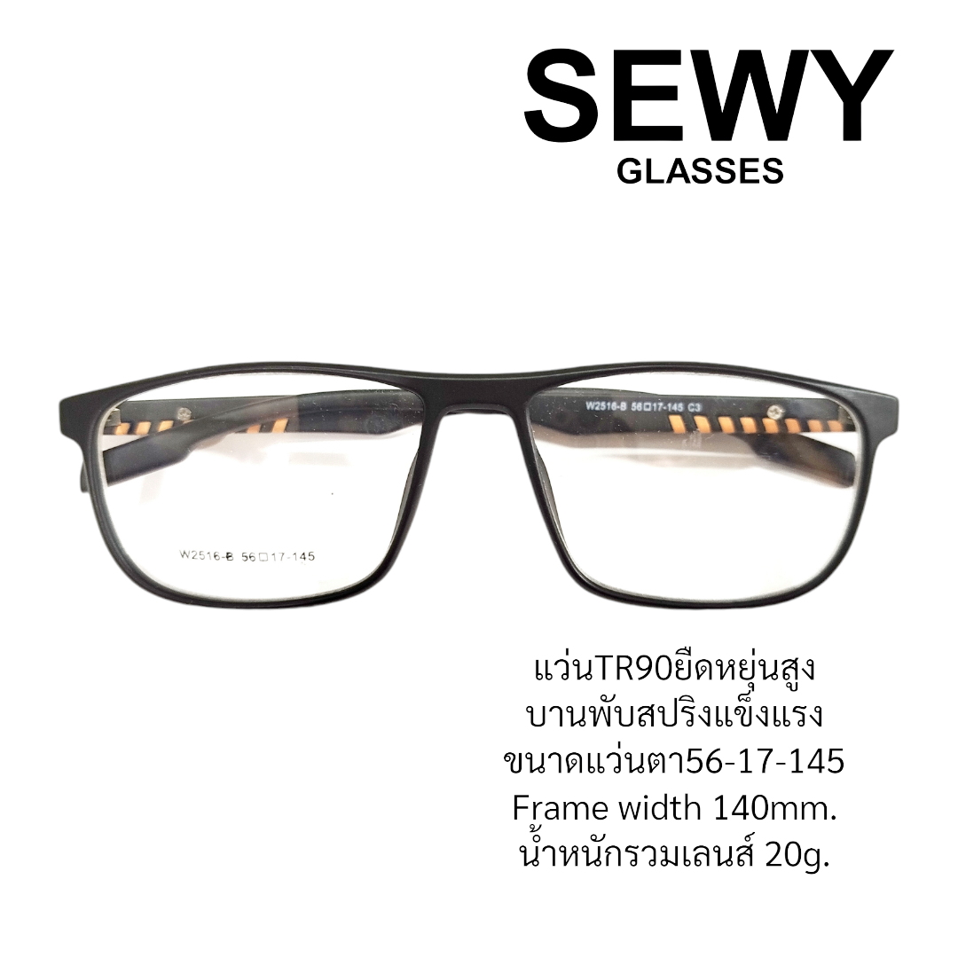 กรอบแว่นตาTR90 บานพับสปริง กรอบยืดหยุ่นสูง กรอบบิดงอได้ กรอบน้ำหนักเบา แข็งแรง ตัดเลนส์ได้ทุกแบบ  
