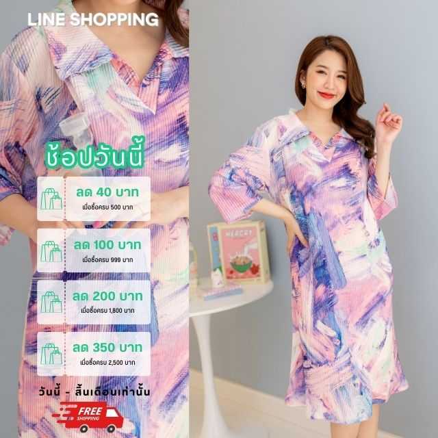ชุดคลุมท้อง ชุดให้นม ใส่ทำงานได้ CODE : A282 เดรสให้นม+คลุมท้อง ผ้าอัดพรีทคอปกมีซับใน