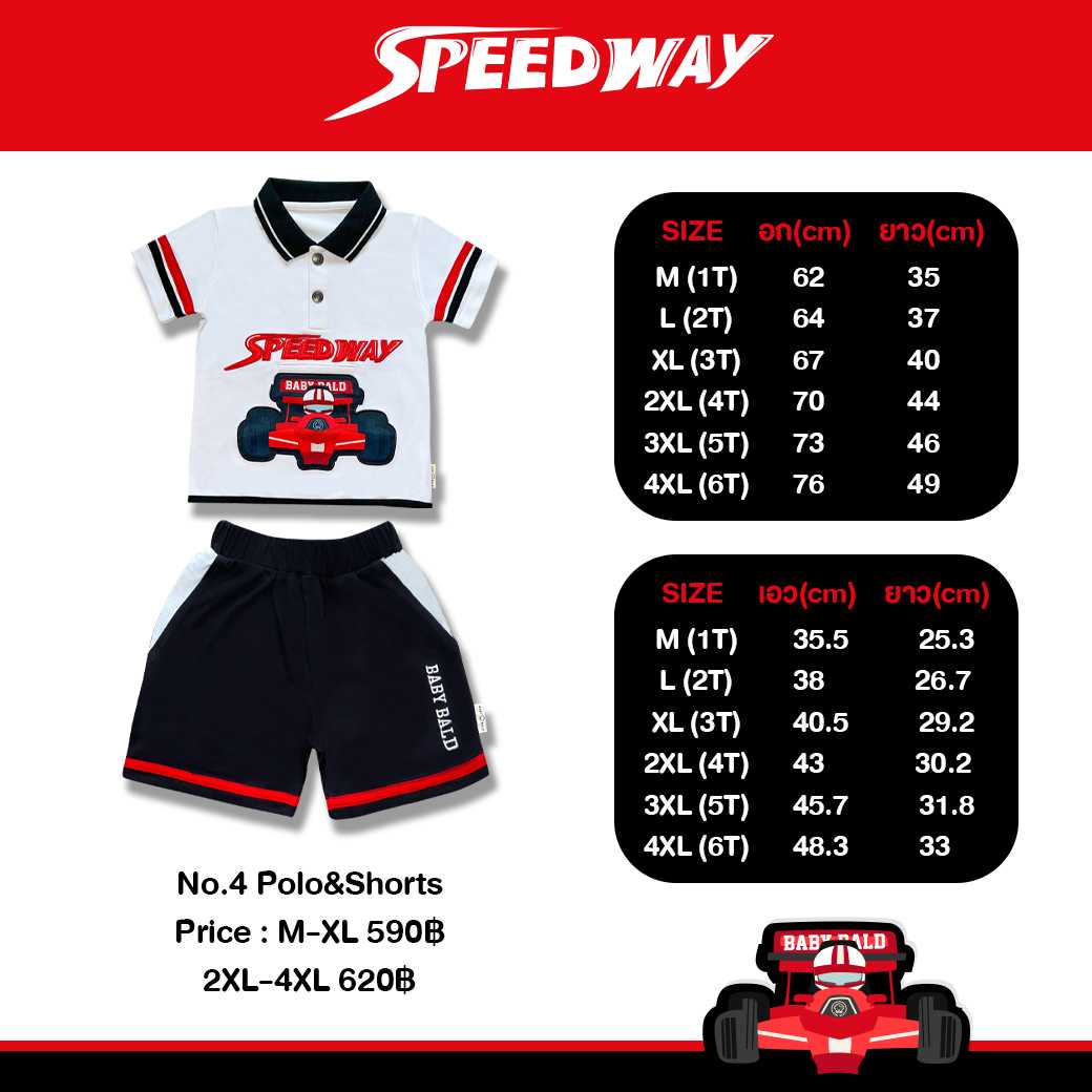 NO.4 POLO AND SHORTS