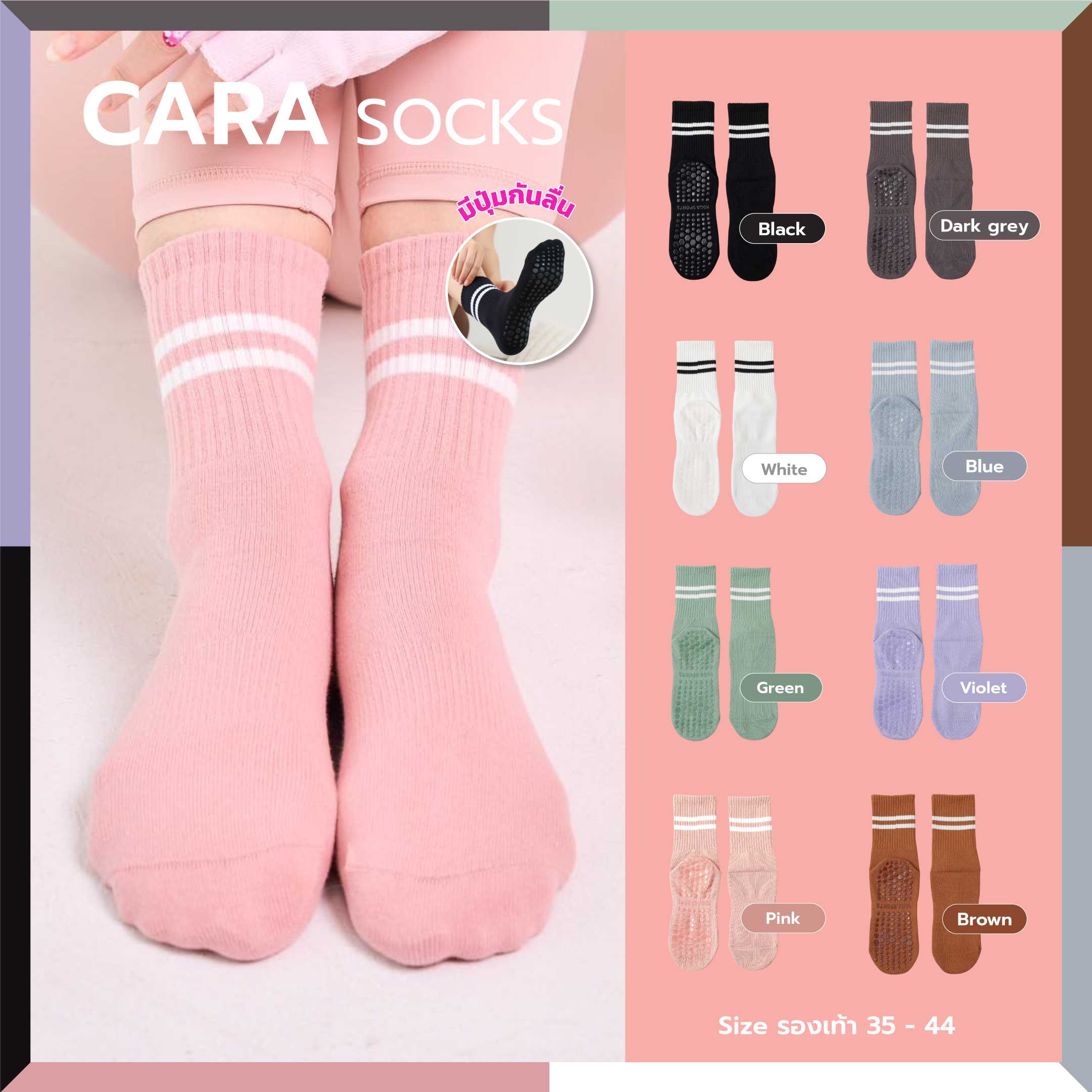Cara socks - ถุงเท้ากันลื่น ถุงเท้าพิลาทิส ถุงเท้ากีฬา ถุงเท้าวิ่ง