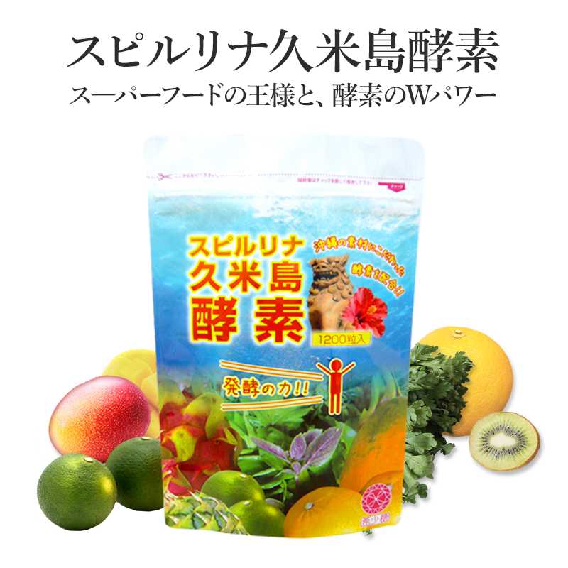 🌿🍁 Spirulina Kumejima Enzyme 🍂 🍃 วิตามินผักรวมผสมสาหร่ายสไปรูริน่าจากโอกินาว่า