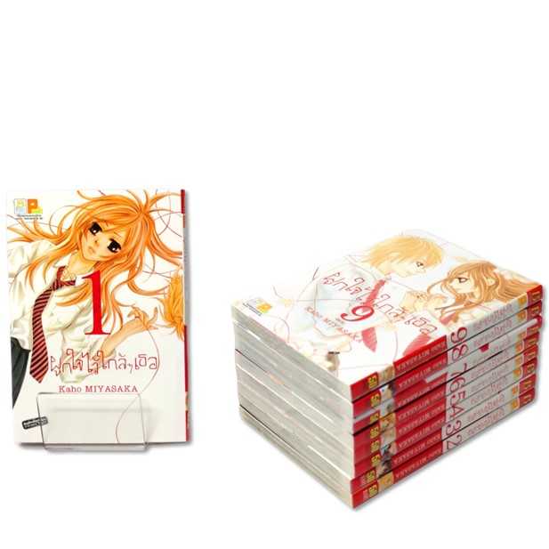 (ขีดสี) S40_PACK SET! ผูกใจไว้ใกล้ๆ เธอ (1-9 จบ)