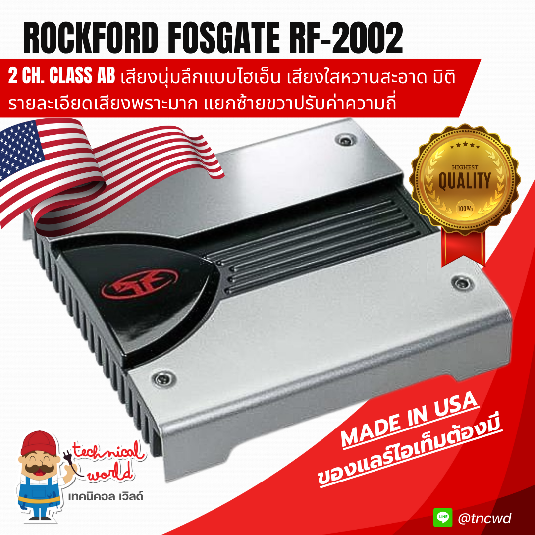 นำเข้าUSA แอมป์ Rockford Fosgate RF-2002 คลาสAB 2ch เสียงนุ่มลึกไฮเอ็นหวาน มิติ+รายละเอียดเพราะมาก