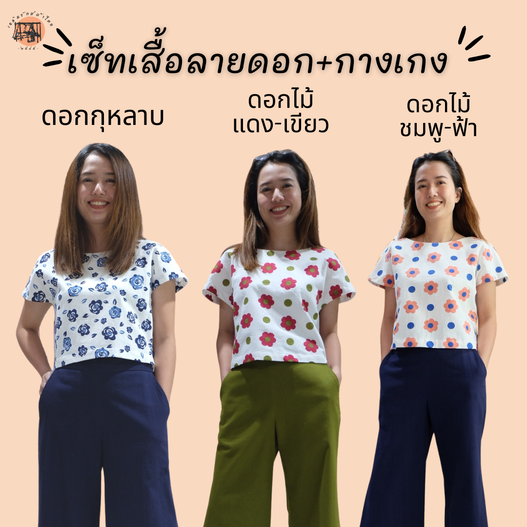 💖 New Set เสื้้อคอกลมกางเกงขาบาน  เป็นผ้าฝ้ายพิมพ์ลายดอกไม้