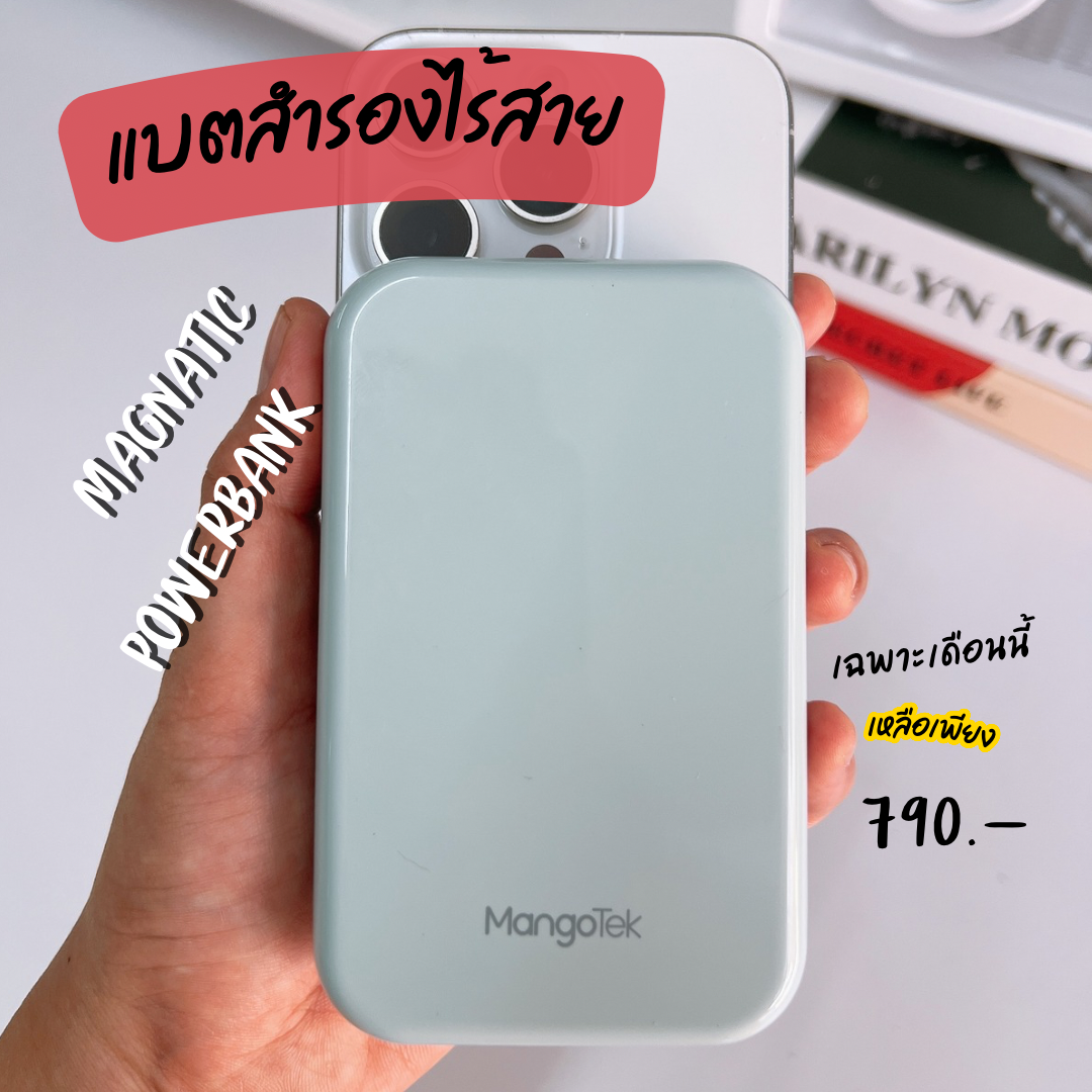 แบตสำรอง Magasfe MangoTek  ชาร์จแบบแม่เหล็ก 10000แอม