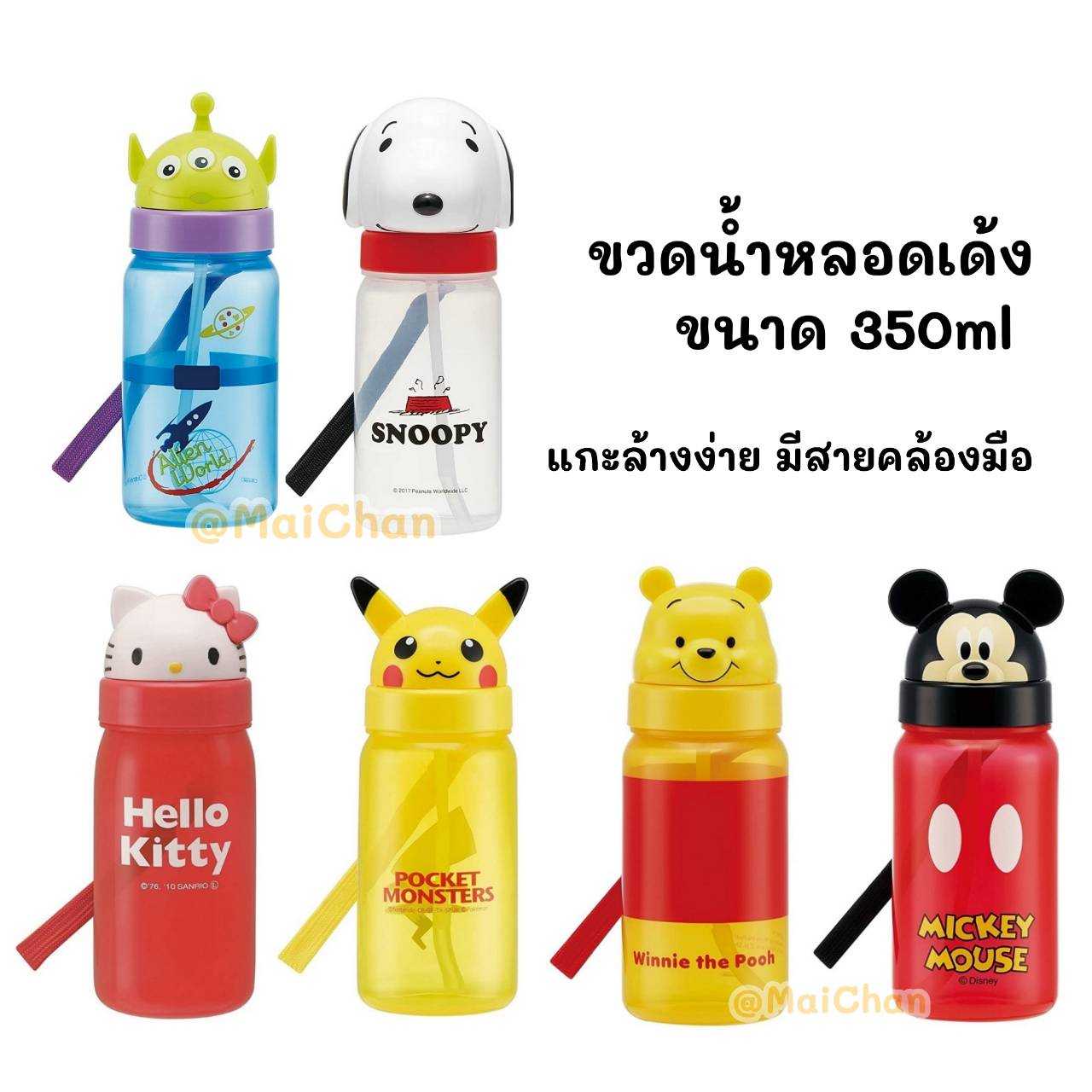 SALE !! ขวดน้ำหลอดเด้ง Skater  : 350ml (มีหลอดอะไหล่แยกขาย)