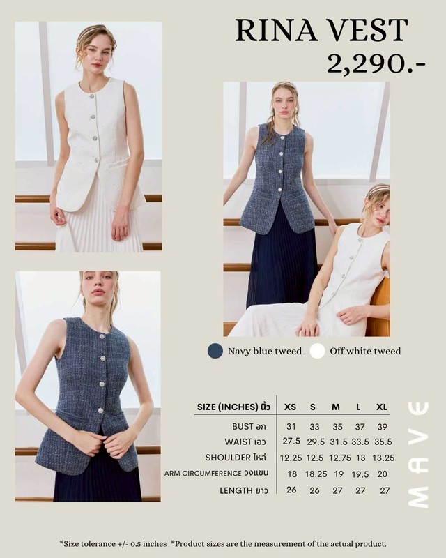 Rina Vest | LINE SHOPPING