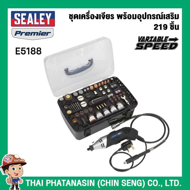 SEALEY ชุดเครื่องเจียร พร้อมอุปกรณ์เสริม 219 ชิ้น No.E5188