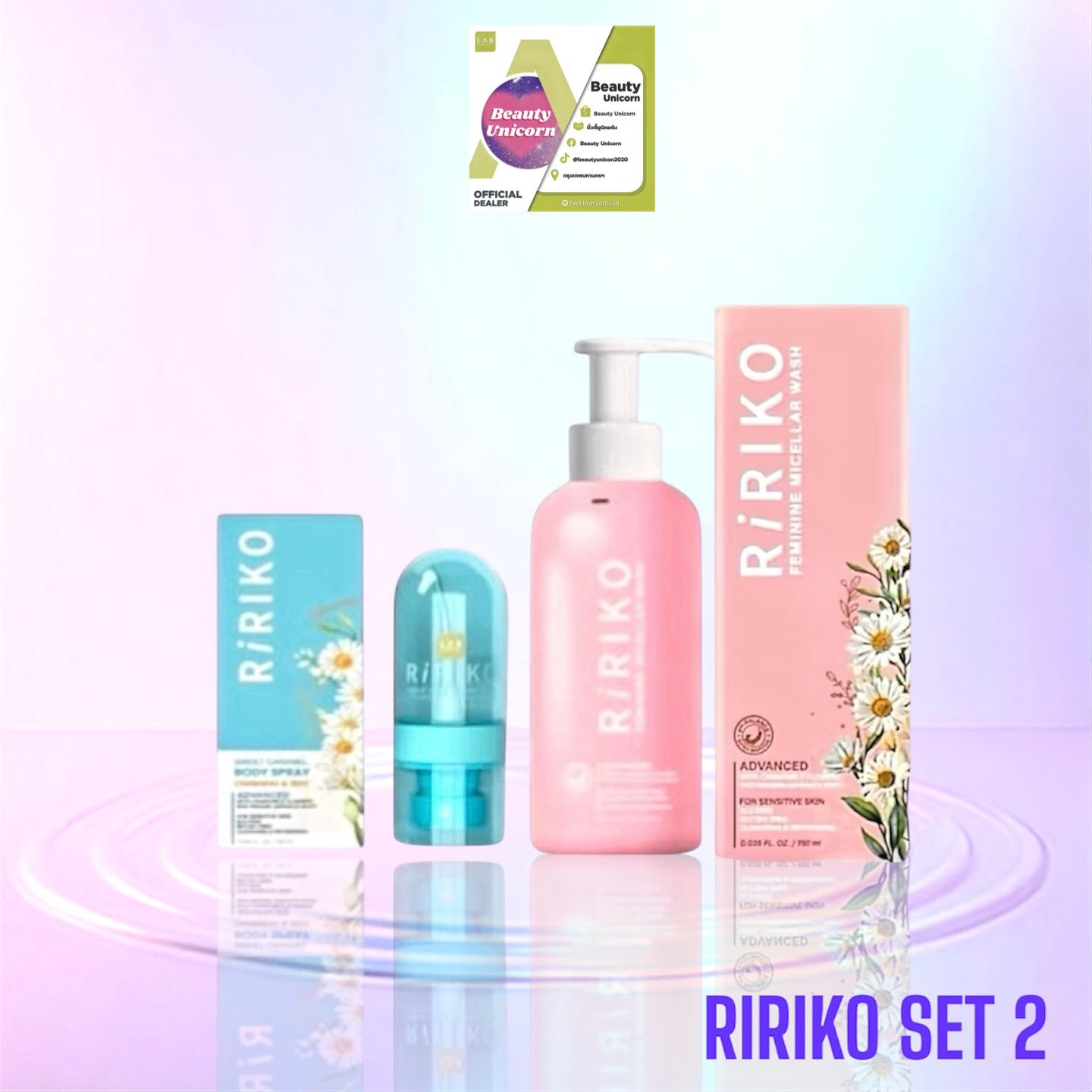 รีรีโกะเซ็ท 2 ชิ้น (RIRIKO FEMININE WASH 150 ml. + ริริโกะ สเปรย์ 35 ml.) ทำความสะอาดจุดซ่อนเร้น
