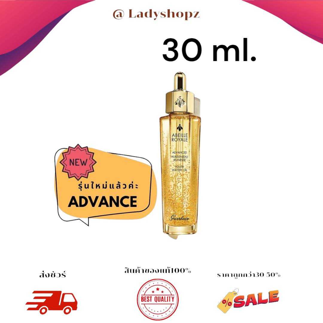 Guerlain Abeille Royal Advanced Youth Watery Oil 30ml. 
