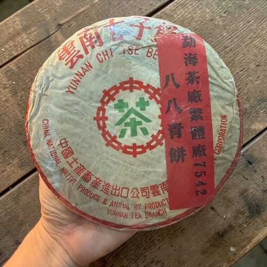 ชาผู่เอ๋อร์ดิบ Fan Ti Chang 7542 88 Qing Bing ปี 1996