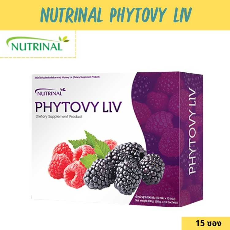 NUTRINAL PHYTOVY LIV 1 กล่อง มี 15 ซอง ซองละ 20 กรัม ผลิตภัณฑ์เสริมอาหาร
