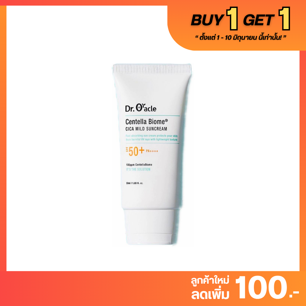 BUY 1 GET 1 : Dr. Oracle - Centella Biome Cica Mild Suncream