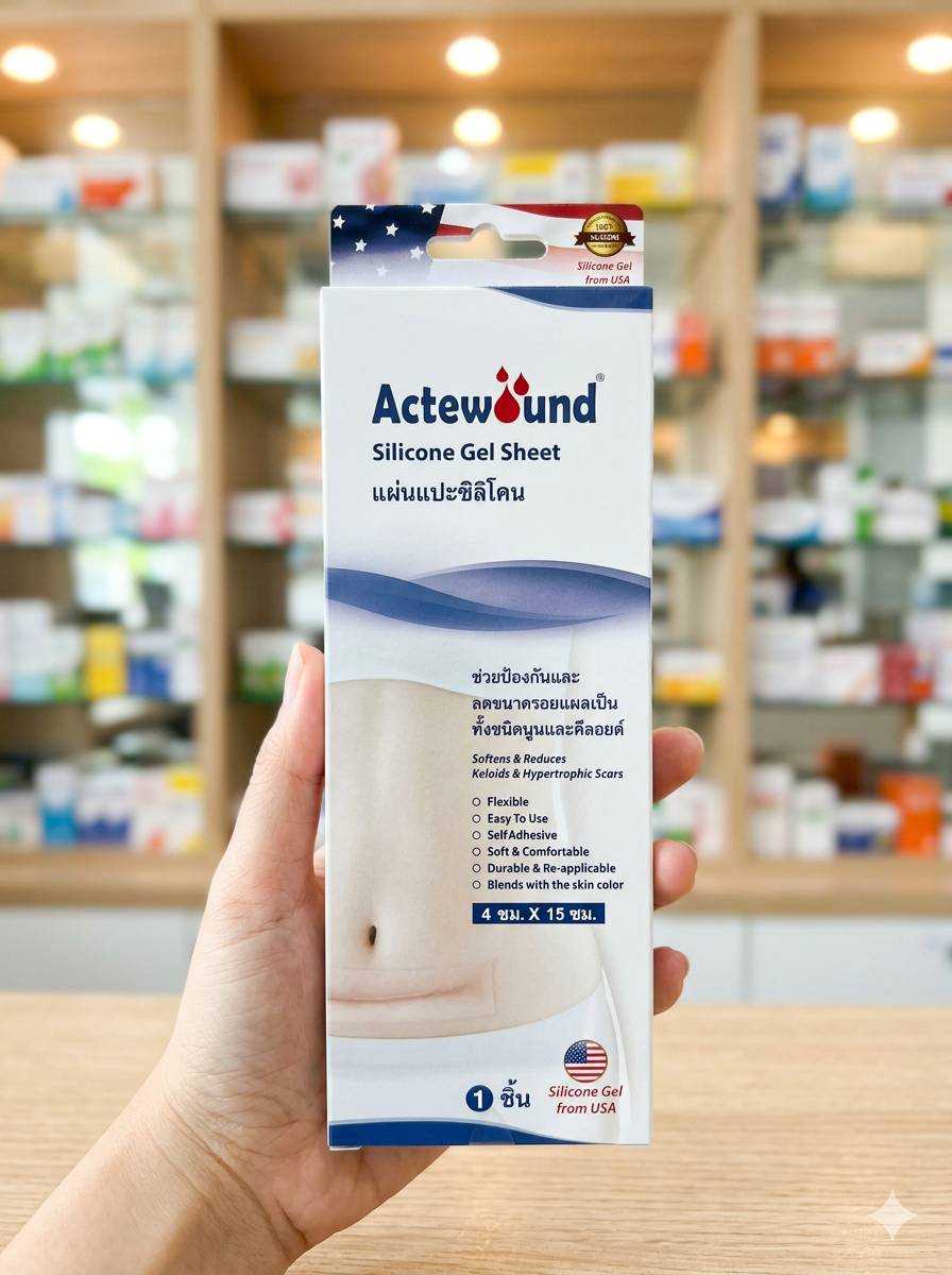 Actewound Silicone Gel Sheet  แอ็คติวูนแผ่นแปะซิลิโคน แผ่นยาว