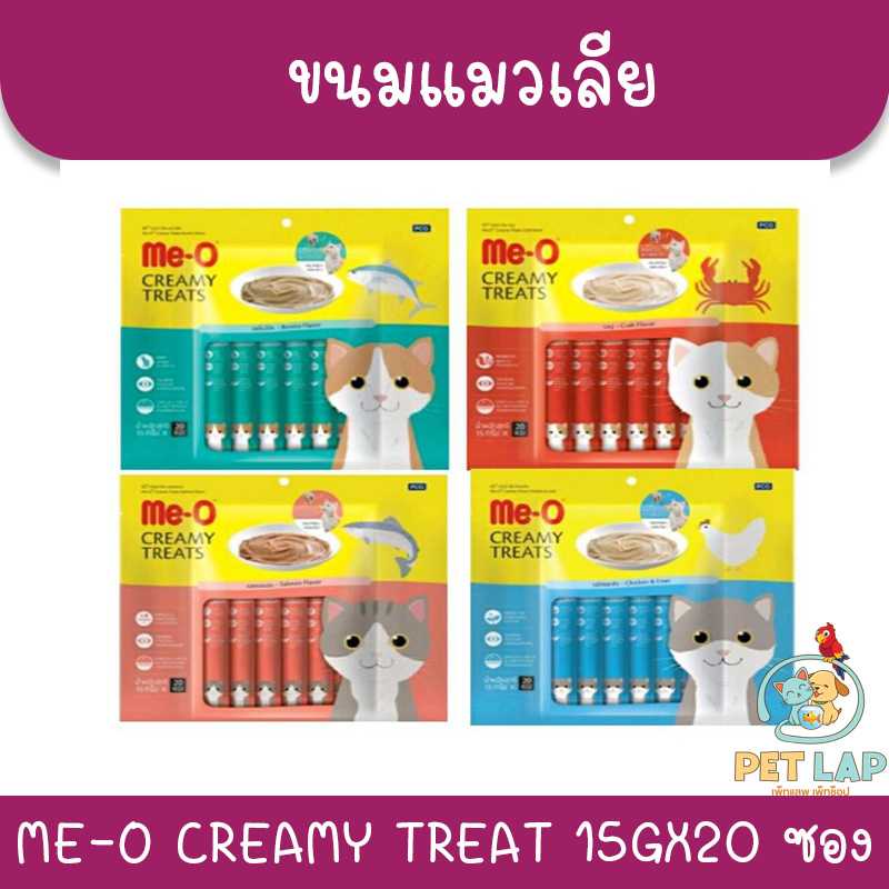 ขนมแมวเลียมีโอ ครีมมี่ ทรีต Creammy Treat ขนาด 15g แพ็ค 20 ซอง