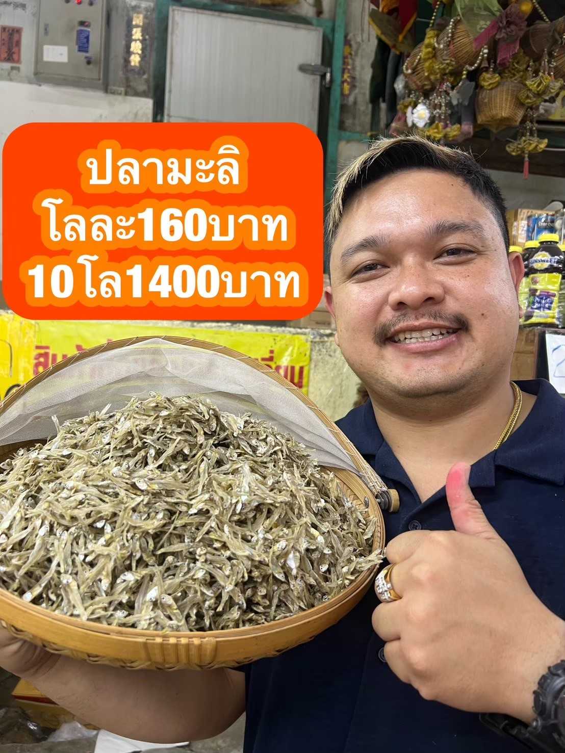 ปลามะลิขนาด500กรัม