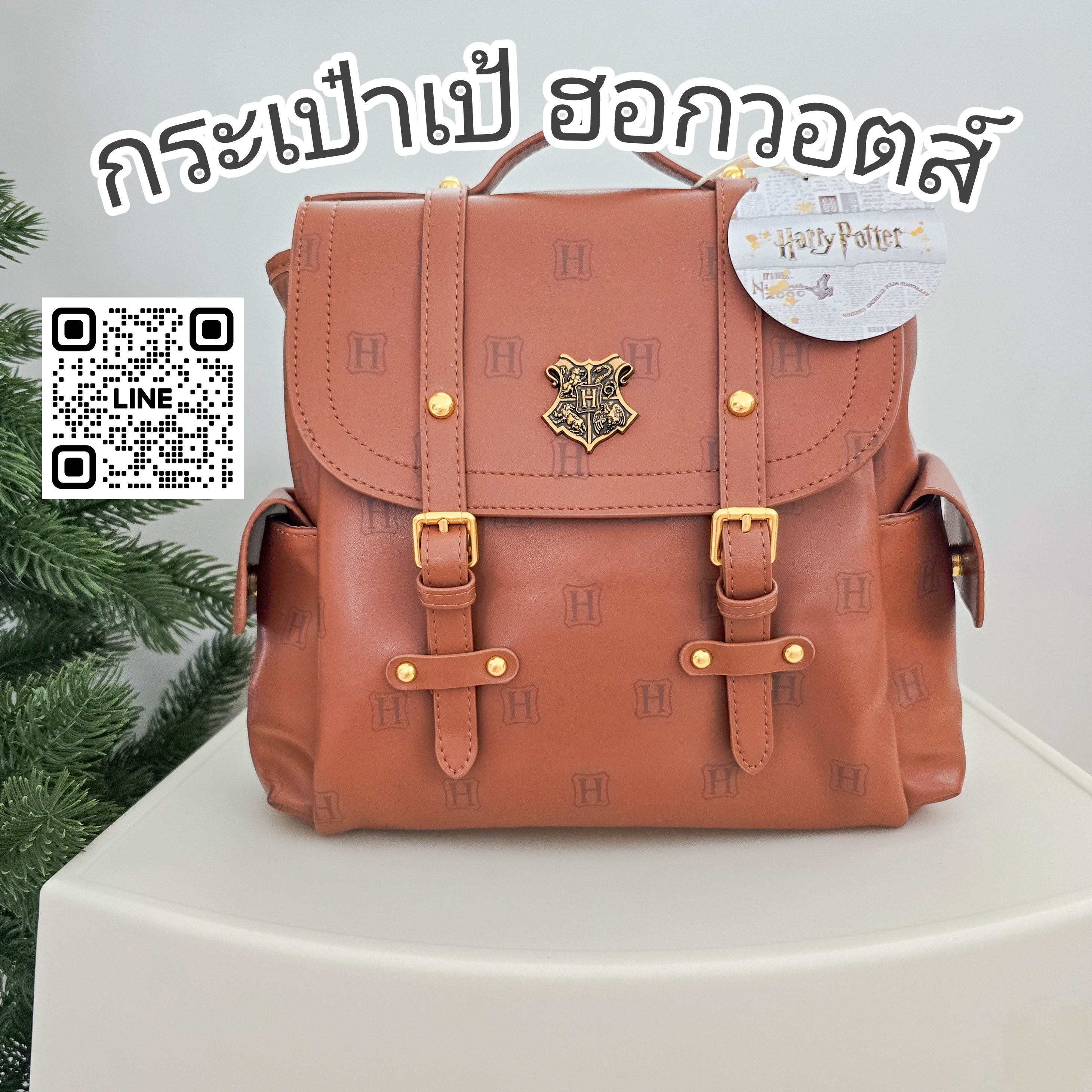 กระเป๋าเป้ ฮอกวอตส์