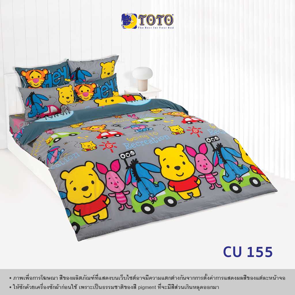 TOTO ชุดเครื่องนอน ลาย CUP155 คิวตี้ พูห์ (Campaign8) 68#9