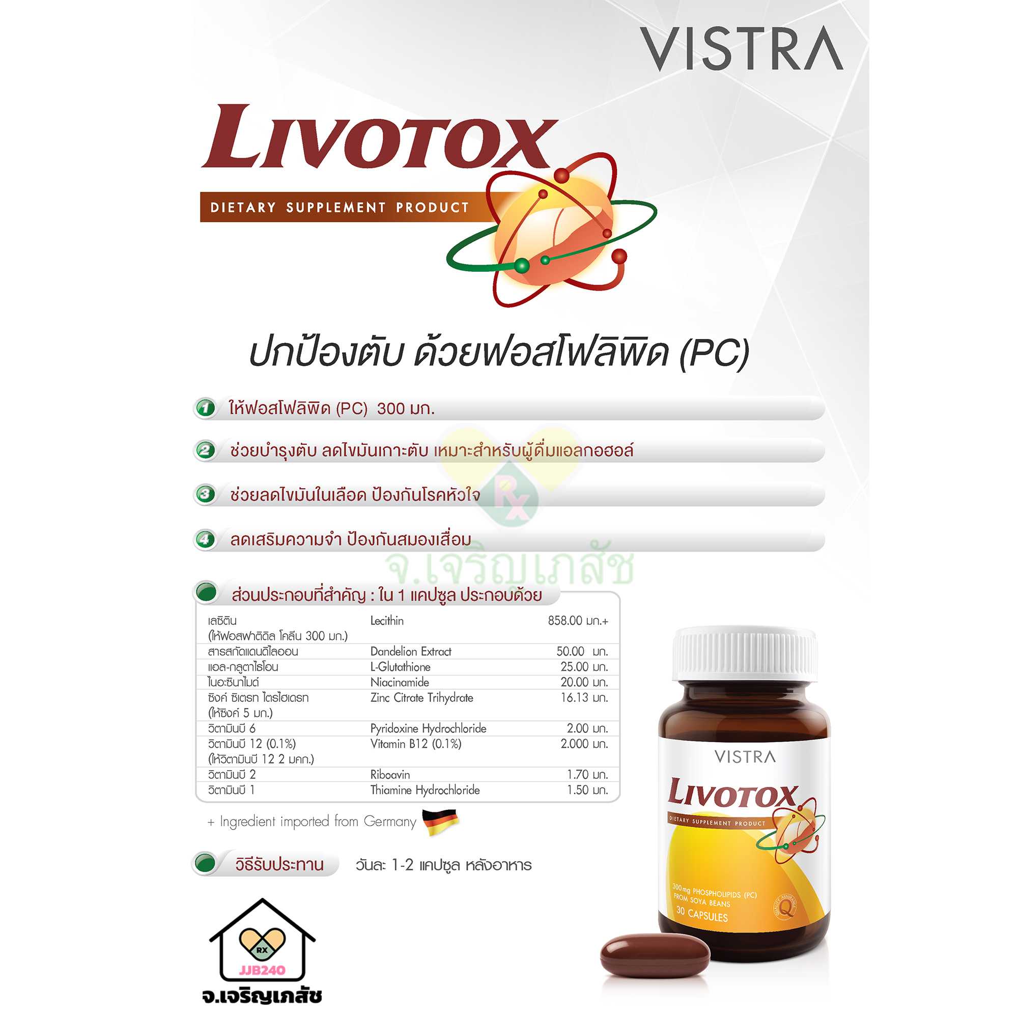 VISTRA LIVOTOX (30 CAPS)