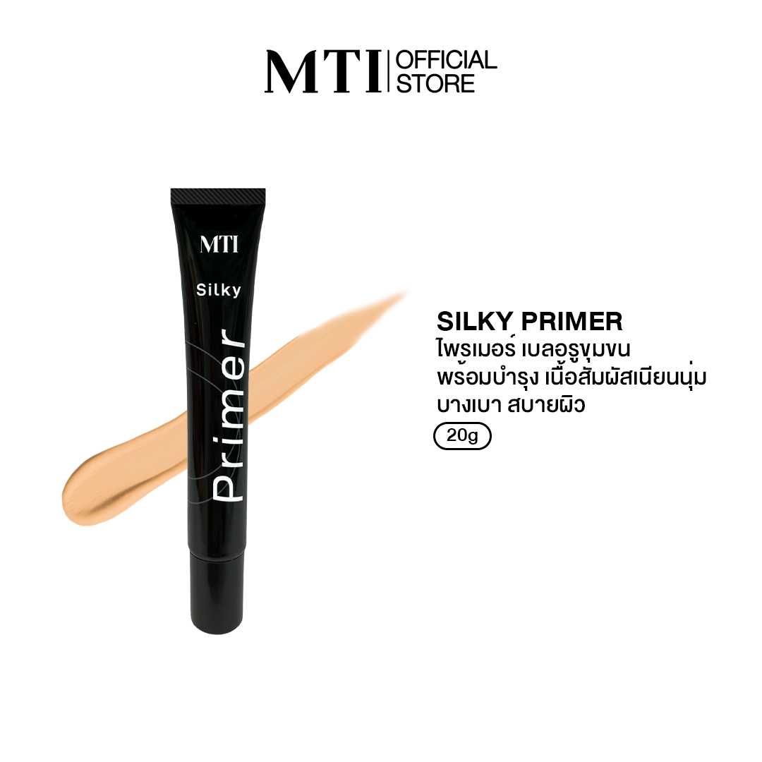 MTI Silky Primer ไพรเมอร์ ปกปิดเรียบเนียน เบลอรูขุมขน เกลี่ยง่าย ช่วยให้เมคอัพติดทน ขนาด 20 กรัม