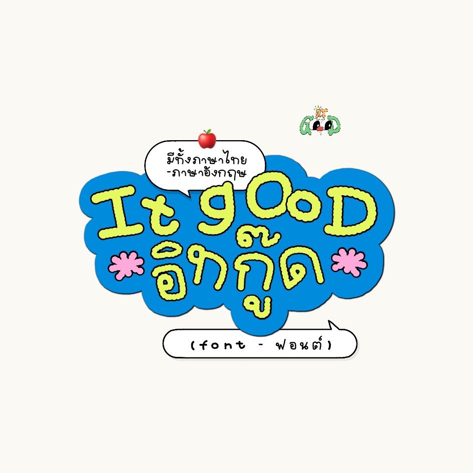 font ; itgood